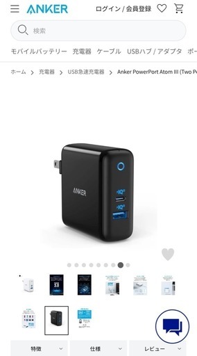 【超美品】Anker充電器 2ポート 最大45w