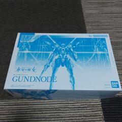 プレミアムバンダイ限定 HG ガンドノード