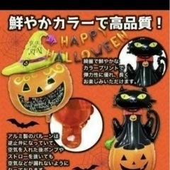 ハロウィン バルーン 飾りつけ 風船セット 空気入付　風船 飾り 装飾の画像