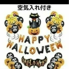 ハロウィン バルーン 飾りつけ 風船セット 空気入付　風船 飾り 装飾の画像