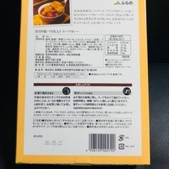 厚切り豚バラ肉入り スープカレーの画像