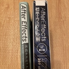 After Effect参考書の画像