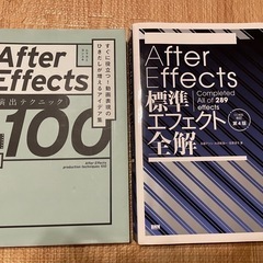 After Effect参考書