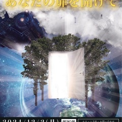 『歌芝居　宮沢賢治　あなたの扉を開けて』予約受付開始！㊗️
