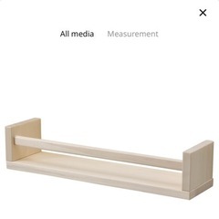 IKEA 壁掛け　棚