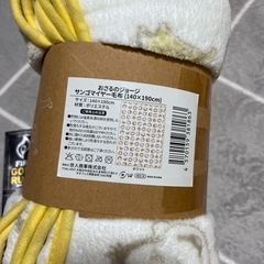 おさるのジョージ　毛布　値下げの画像