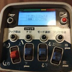 タダノユニックリモコンの画像