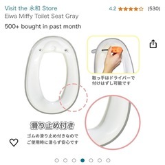 トイレトレーニング　ミッフィーの画像