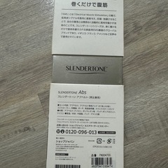 スレンダートーン アブベルト男女兼用 ems 筋トレ 腹筋ベルト 振動マシンの画像