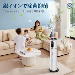 大型加湿器の画像