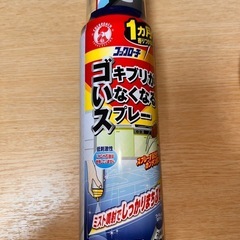 ゴキブリがいなくなるスプレー4個セット