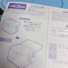 クーラーボックスの画像