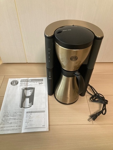 スターバックス　ドリップコーヒーメーカー