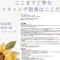 英語学習指導Positive English 〜講師は英検1級・オンライン可・ライティング指導実施中〜の画像