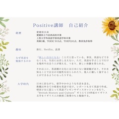英語学習指導Positive English 〜講師は英検1級・オンライン可・ライティング指導実施中〜の画像
