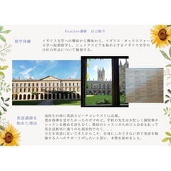 英語学習指導Positive English 〜講師は英検1級・オンライン可・ライティング指導実施中〜の画像