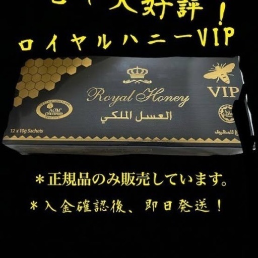 ⭐️ロイヤルゼリー⭐️