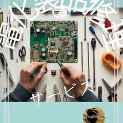 PonyShopカスタム家電製品センター - リサイクルショップ