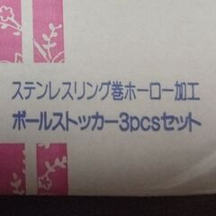 取引中　　ホーロー加工ボールストッカー３pcsセット　差し上げます。