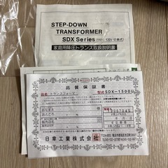 日障変圧器SDX-1500U (110/120Vから100Vへ変圧)の画像