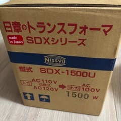 日障変圧器SDX-1500U (110/120Vから100Vへ変圧)の画像