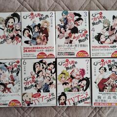 くノ一ツバキの胸の内　1〜8（最終）巻　山本崇一朗