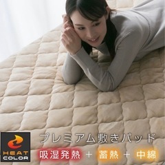 寝具　敷きパッドの画像