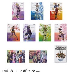 ジョジョの奇妙な冒険　クリアポスター　一番くじ