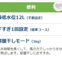 【SOLD OUT】洗濯機　東芝AW-5G6（W）5キロ　カラーホワイト 2017年製　3年使用の画像
