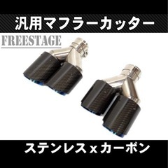 マフラーカッターの画像