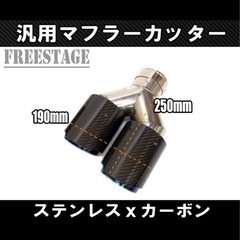 マフラーカッターの画像