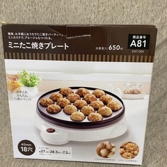 たこ焼きメーカーの画像