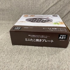 たこ焼きメーカーの画像