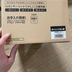 ご飯鍋4合炊きの画像