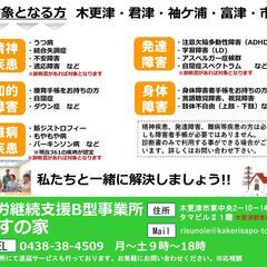 精神障害・うつ病をお持ちの方必見！就労支援施設を無料で活用…
