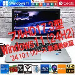 【24年度最新Win11(24H2)★フルHD17.3型★Bea...