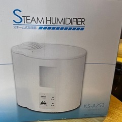 【中古】山善スチーム式加湿器
