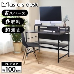 パソコンデスク 100cm幅　PCデスク オフィスデスク ゲーミ...
