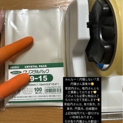 内職さん募集！家庭内さん場内さんともに募集します！の画像