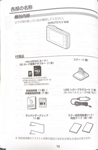 コムテック COMTEC レーダー探知機　ZERO 707LV