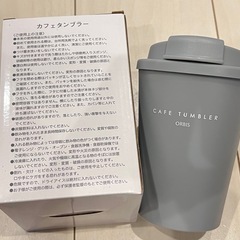 オルビス　ブランケット　タンブラー　の画像