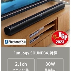 funlogy sound3の画像