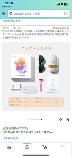 脱毛器