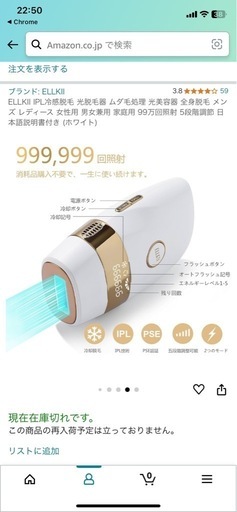 脱毛器