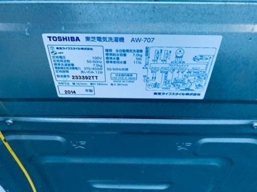 東芝　電気洗濯機　AW-707