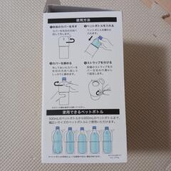 ニトリ★真空ペットボトルホルダー★保温保冷対応の画像