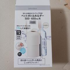 ニトリ★真空ペットボトルホルダー★保温保冷対応の画像