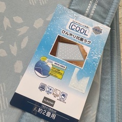 ラグ　マット　新品未使用　二畳用の画像