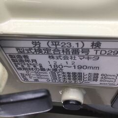 【エコツール笠寺店】Makita/マキタ 190mm スライド丸のこ M244【愛知県/名古屋市/笠寺/工具】の画像