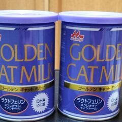 仔猫用のミルク（２缶）差し上げます